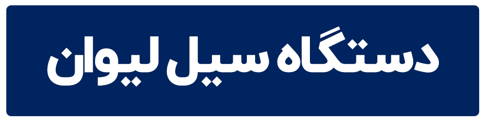 معایب دستگاه تولید لیوان کاغذی + بایدها و نباید ها 1 دستگاه سیل لیوان