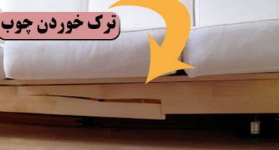 جلوگیری از ترک خوردگی چوب و مواد دیگر با دستگاه رطوبت ساز 2 جلوگیری از ترک خوردن چوب با دستگاه رطوبت ساز