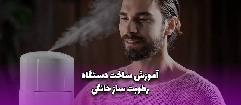 بلاگ 28 تأثیر رطوبت ساز بر سلامت پوست و مو آریاتجهیزات