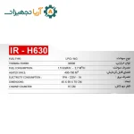 هیتر گازی مدل IR 630 - Image 2