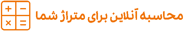 بهترین دستگاه رطوبت ساز برای گلخانه کدام است ؟ + راهنمای انتخاب 5 محاسبه گر متراژ برای رطوبت ساز