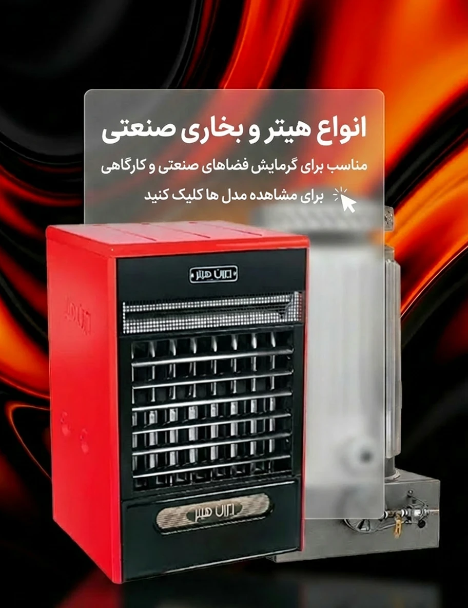 صفحه اصلی آریا تجهیزات