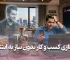 راه اندازی کسب و کار بدون نیاز به اینترنت